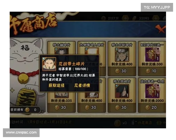 火影忍者手游礼包中心(火影忍者手游礼包平台：火影忍者手游礼包宝库，抢先解锁最强阵容)