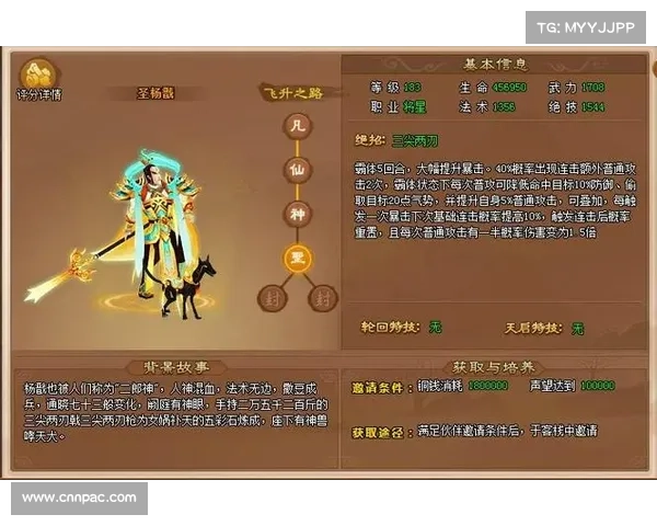 神仙道手游进阶攻略:从菜鸟到大神之路 神仙道手游进阶攻略:从菜鸟到大神之路