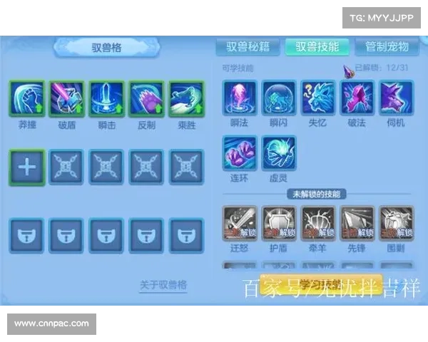 神武乾坤养娃秘籍：从襁褓到羽翼丰满