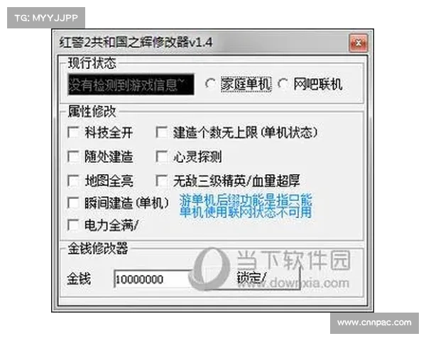 红警初始金币调整攻略 红警初始金币调整攻略