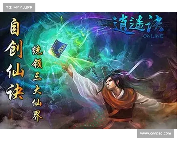 逍遥天地,任君逍遥——逍遥诀手游官网邀你共赴仙途 逍遥天地,任君逍遥——逍遥诀手游官网邀你共赴仙途