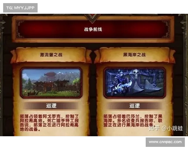 魔兽8.1黑海岸地图模式开启指南 魔兽8.1黑海岸地图模式开启指南